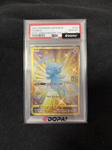 ミュウURの値段と価格推移は？｜9件の売買データからミュウURの価値が