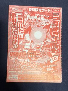 ナルト Vジャンプの値段と価格推移は？｜27件の売買データからナルト V