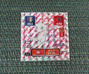 ポケモンシール ミュウツーの値段と価格推移は？｜5件の売買データから