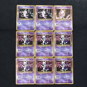 ポケモンカード ミュウツー 旧裏面の値段と価格推移は？｜70件の売買