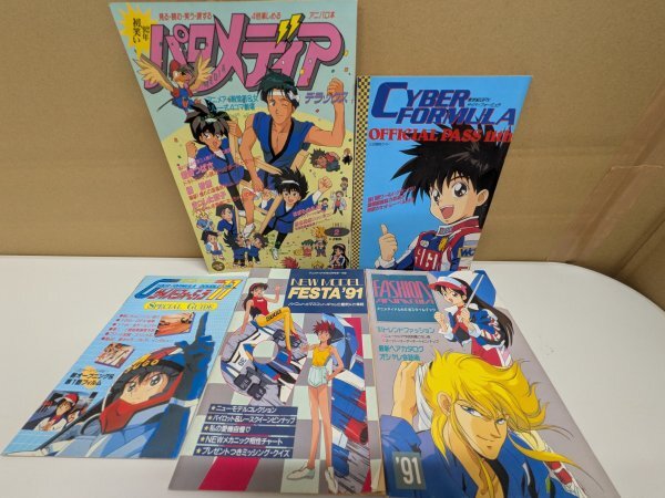 GPX 雑誌の値段と価格推移は？｜5件の売買データからGPX 雑誌の価値が