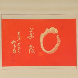 清水公照 泥仏の値段と価格推移は？｜35件の売買データから清水公照 泥