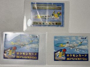 ポケモン ana 99の値段と価格推移は？｜90件の売買データからポケモン