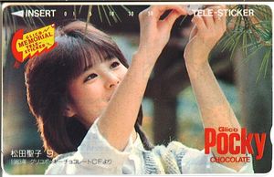 グリコ 松田聖子 テレカの値段と価格推移は？｜2件の売買データから