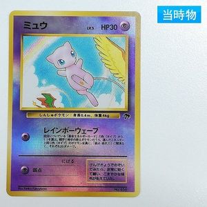 ミュウ サザンアイランドの値段と価格推移は？｜32件の売買データから