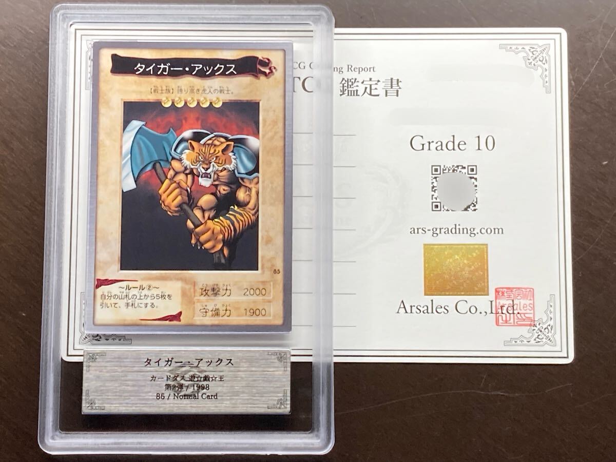 遊戯王 カードダス バンダイの値段と価格推移は？｜112件の売買データ