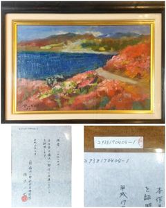 福沢一郎の値段と価格推移は？｜38件の売買データから福沢一郎の価値が