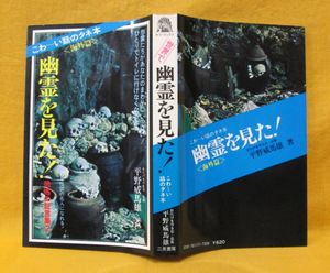 平野威馬雄の値段と価格推移は？｜12件の売買データから平野威馬雄の