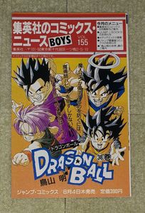 コミックスニュースの値段と価格推移は？｜633件の売買データから