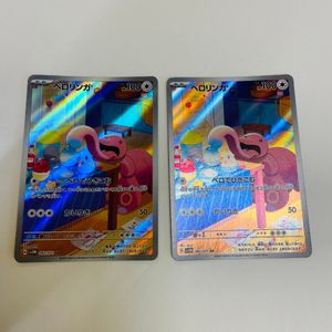 ポケモン カード ベロリンガの値段と価格推移は？｜38件の売買データ