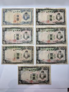 週末値引】朝鮮銀行券 百圓 百円 100円 紙幣 10枚組 ☆日本紙幣☆朝鮮