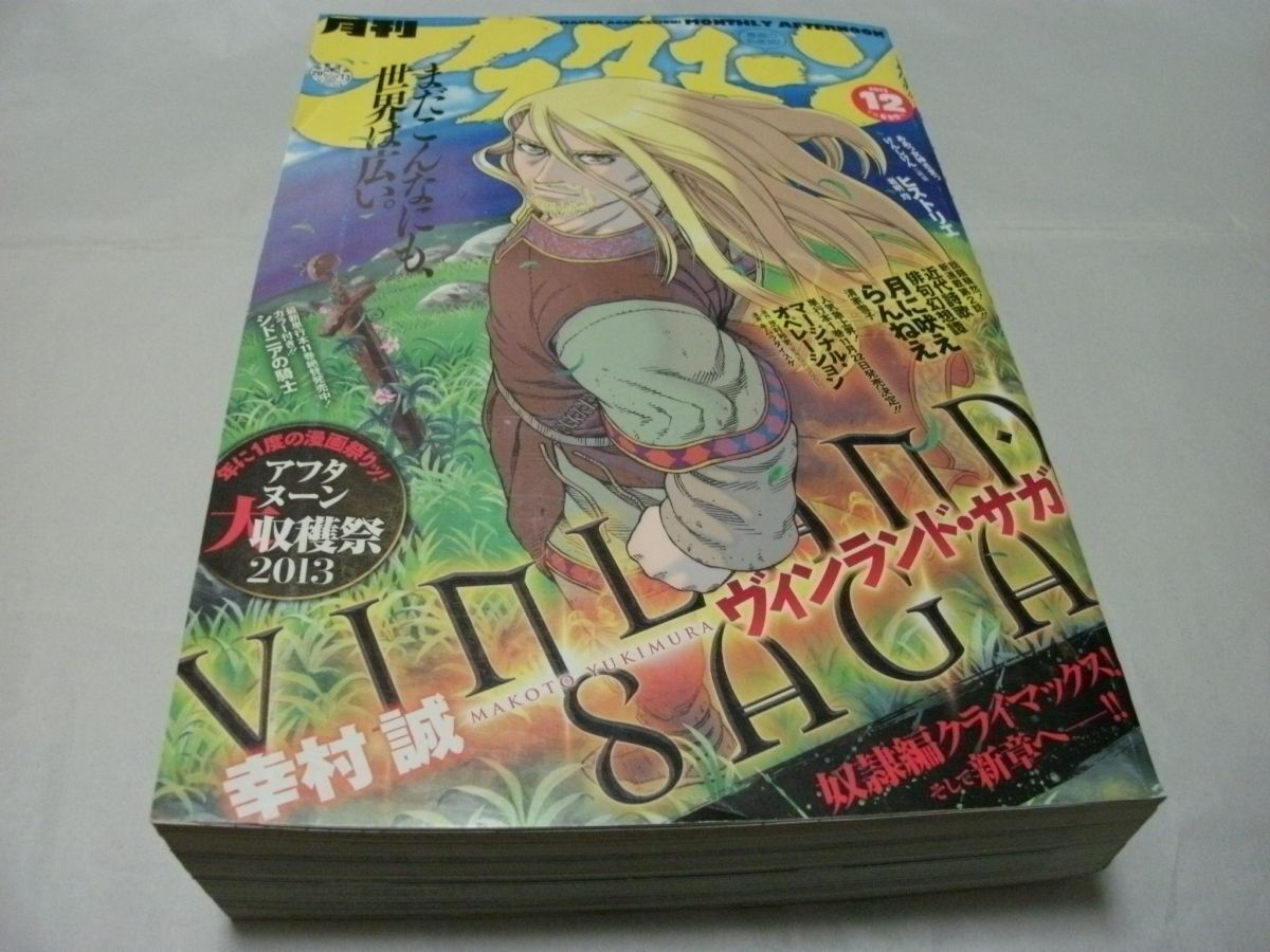月刊アフタヌーンの値段と価格推移は？｜72件の売買データから月刊