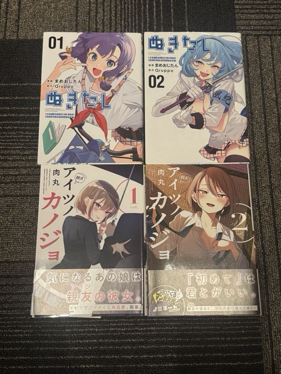 アイツノカノジョの値段と価格推移は？｜5件の売買データからアイツノ