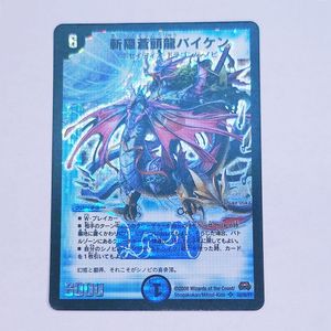 斬隠蒼頭龍バイケンの値段と価格推移は？｜13件の売買データから斬隠蒼