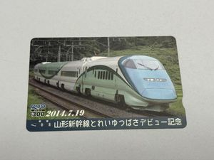 とれいゆつばさデビュー記念品 とれいゆつばさデビュー記念品 とれいゆつばさデビュー記念品 鉄道