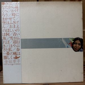402位 オリジナル盤 LP 帯付 金延幸子 み空 URG-4015 1700円表記