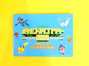 ポケモン オレンジカードの値段と価格推移は？｜46件の売買データから