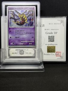 反転世界のギラティナの値段と価格推移は？｜14件の売買データから反転