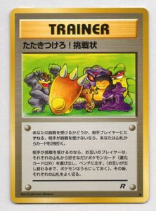 たたきつけろの値段と価格推移は？｜5件の売買データからたたきつけろ