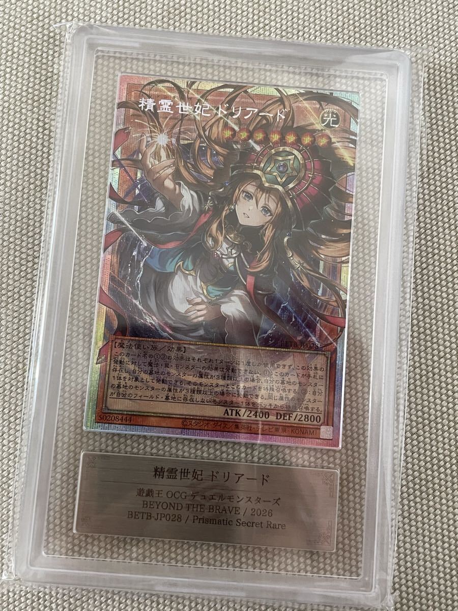 ドリアード 遊戯精霊世妃 王BETB-JP028 オーバーフレーム仕様 精霊世妃