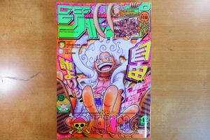 週刊少年ジャンプ2022年の値段と価格推移は？｜44件の売買データから