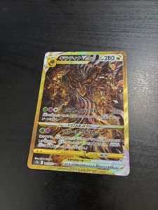 VSTARユニバース ギラティナVSTAR(UR)の平均価格は35,017円｜ポケカの