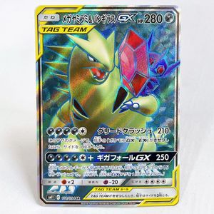 ポケモンカード メガヤミラミ&バンギラスの値段と価格推移は？｜23件の