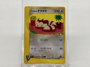 アカネのオオタチの値段と価格推移は？｜5件の売買データからアカネの