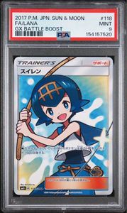 スイレン srの値段と価格推移は？｜13件の売買データからスイレン srの