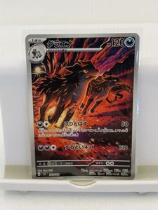 ポケモンカード グラエナの値段と価格推移は？｜47件の売買データから