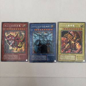 三幻神 シークレットの値段と価格推移は？｜26件の売買データから三幻