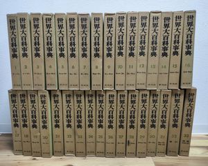平凡社 世界大百科事典の値段と価格推移は？｜2件の売買データから平凡