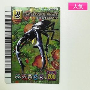 ムシキング マンディブラリスフタマタクワガタの値段と価格推移は