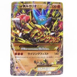 Mルカリオex ポケモンカードの値段と価格推移は？｜14件の売買データ