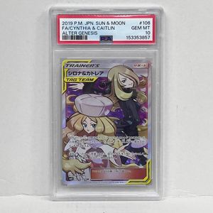 カトレア SR ソード&シールド PSA10 PSA10】 カトレア (SR) {080/070