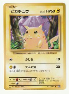 033/087の値段と価格推移は？｜4件の売買データから033/087の価値が