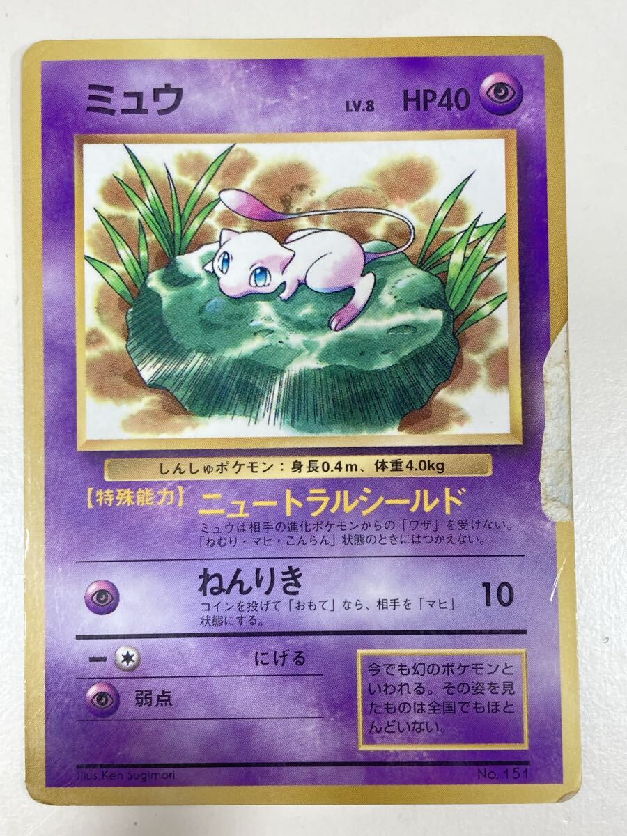 ミュウ ニュートラルシールドの値段と価格推移は？｜11件の売買データ