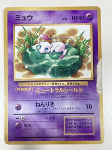 ミュウ ニュートラルシールドの値段と価格推移は？｜11件の売買データ