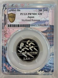 第12回アジア競技大会記念 白銅の中古価格は3,980円｜記念硬貨の新品