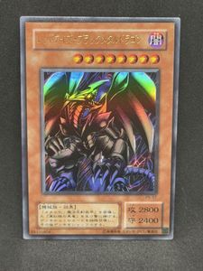 レッドアイズブラックメタルドラゴンの値段と価格推移は？｜3件の売買