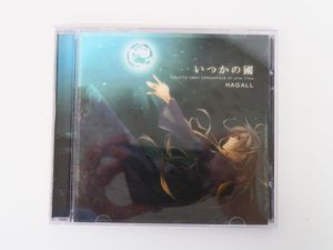 410位 YK2771/同人CD いつかの國 / Hagall
