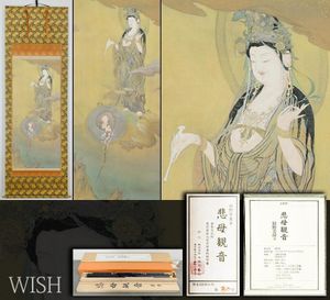 狩野芳崖のYahoo!オークション(旧ヤフオク!)の相場・価格を見る｜Yahoo