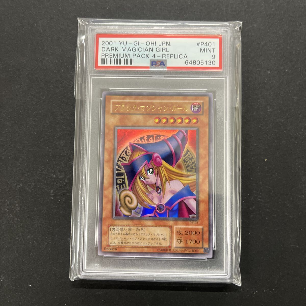 遊戯王 プレミアムパック4の値段と価格推移は？｜10件の売買データから
