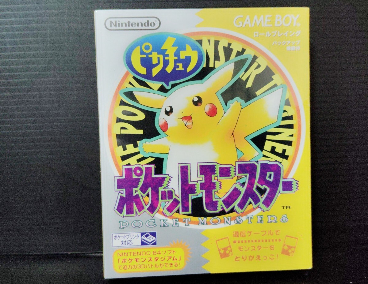 GB ポケットモンスター ピカチュウの値段と価格推移は？｜139件の売買