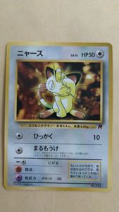 ポケモンカード旧裏ニャースの値段と価格推移は？｜27件の売買データ