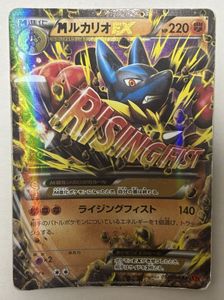 Mルカリオex ポケモンカードの値段と価格推移は？｜15件の売買データ
