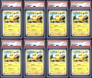 6月10日に取下げ遊戯王 PSA トークン 3連番 psa10✖️2 psa8✖️1 6月
