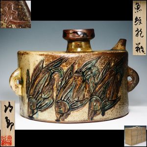 金城次郎 抱瓶の値段と価格推移は？｜11件の売買データから金城次郎