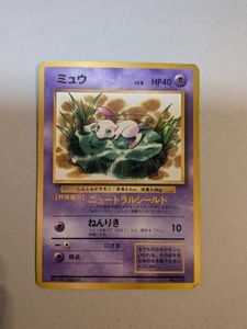 ミュウ ニュートラルシールドの値段と価格推移は？｜11件の売買データ