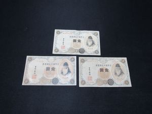 一円札の値段と価格推移は？｜15件の売買データから一円札の価値が